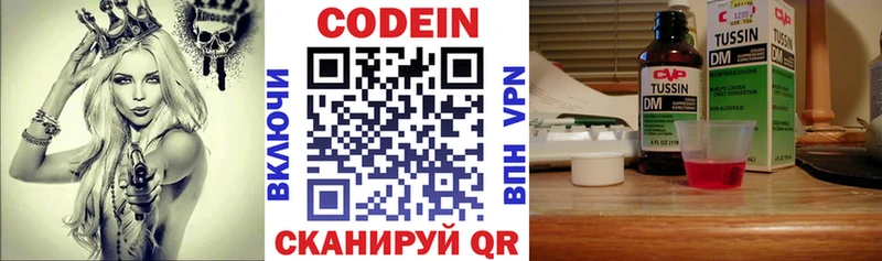 дарнет шоп  Звенигово  Codein Purple Drank 