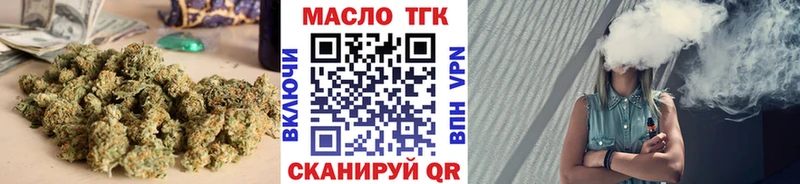 OMG как войти  Звенигово  Дистиллят ТГК вейп 